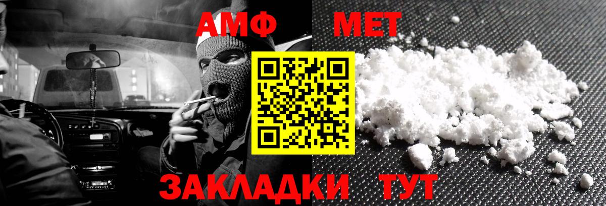 Амфетамин 98% Елизово