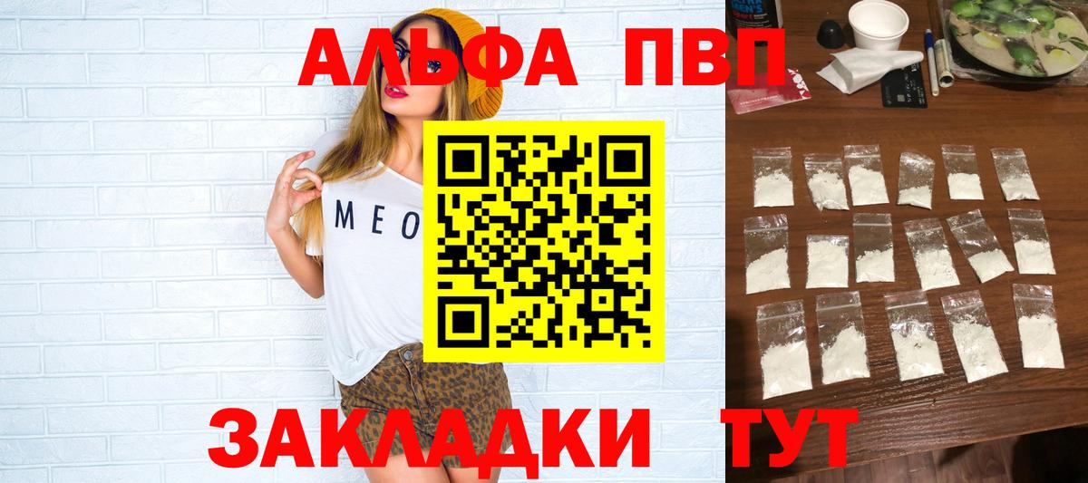 APVP Соль  A-PVP  Альфа ПВП мука  Вход с VPN  Елизово  Alfa_PVP крисы CK 