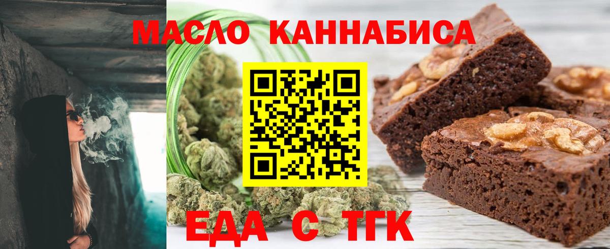 Canna-Cookies конопля  Вход с VPN  Елизово 