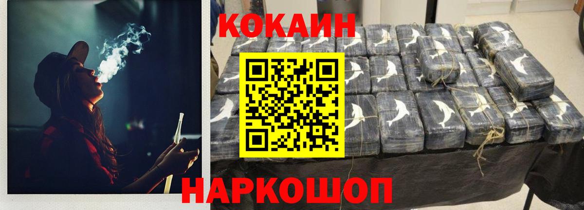 Кокаин 97% Елизово