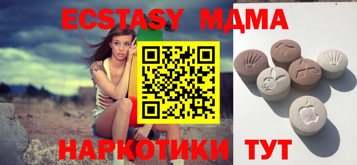 Экстази таблы Елизово