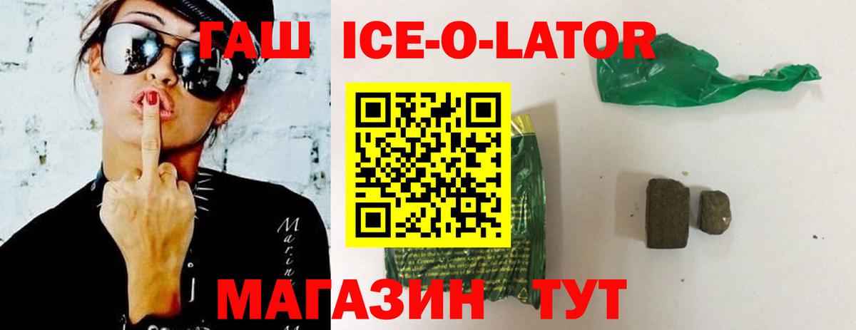 Елизово  ГАШ VHQ  ГАШИШ 40% ТГК  Вход с VPN 