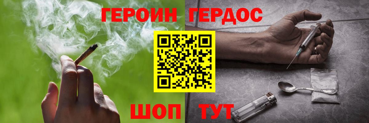 ГЕРОИН афганец Елизово