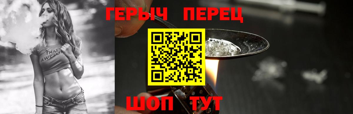 Героин герыч  Вход с VPN  Елизово 
