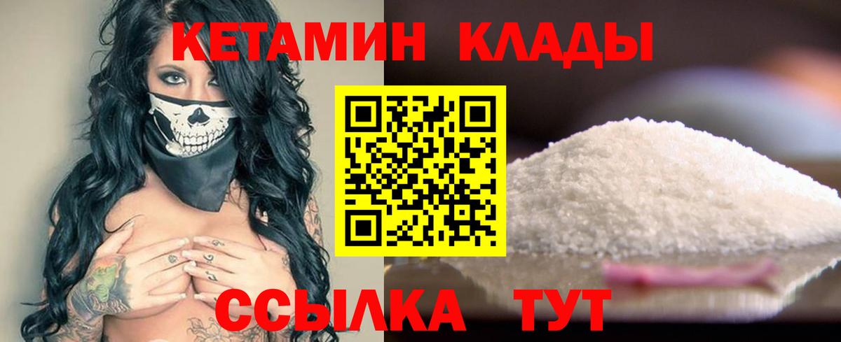 Елизово  Кетамин VHQ  КЕТАМИН ketamine  Вход с VPN 