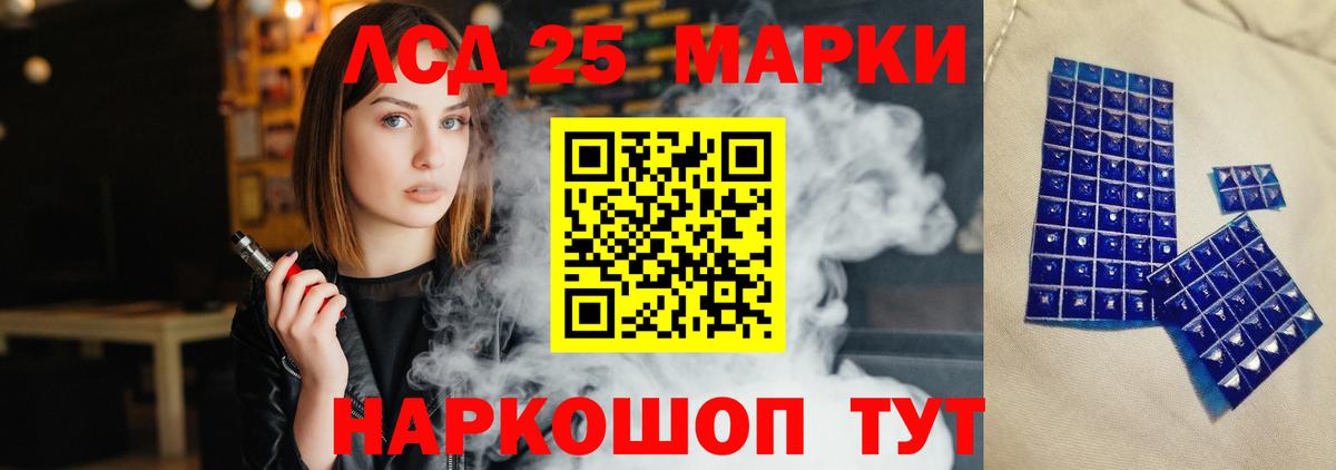 LSD-25 экстази кислота  ЛСД экстази ecstasy  Елизово  Вход с VPN 