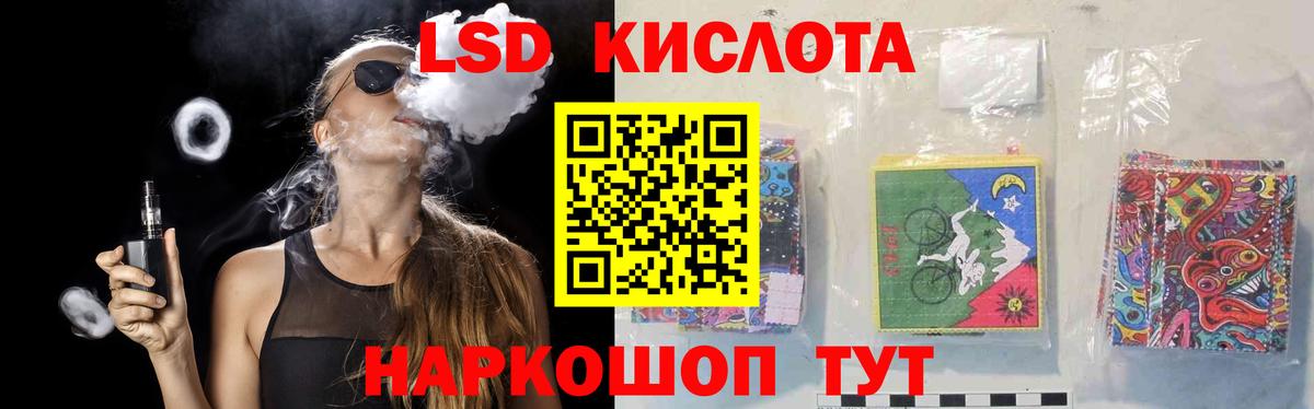 LSD-25 экстази кислота Елизово
