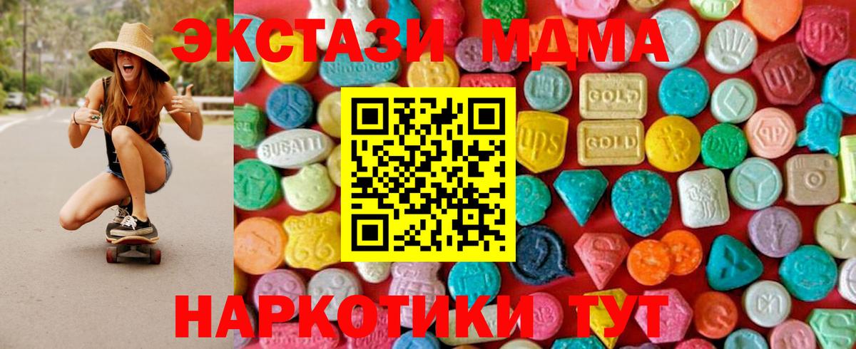 Елизово  MDMA кристаллы  Вход с VPN 