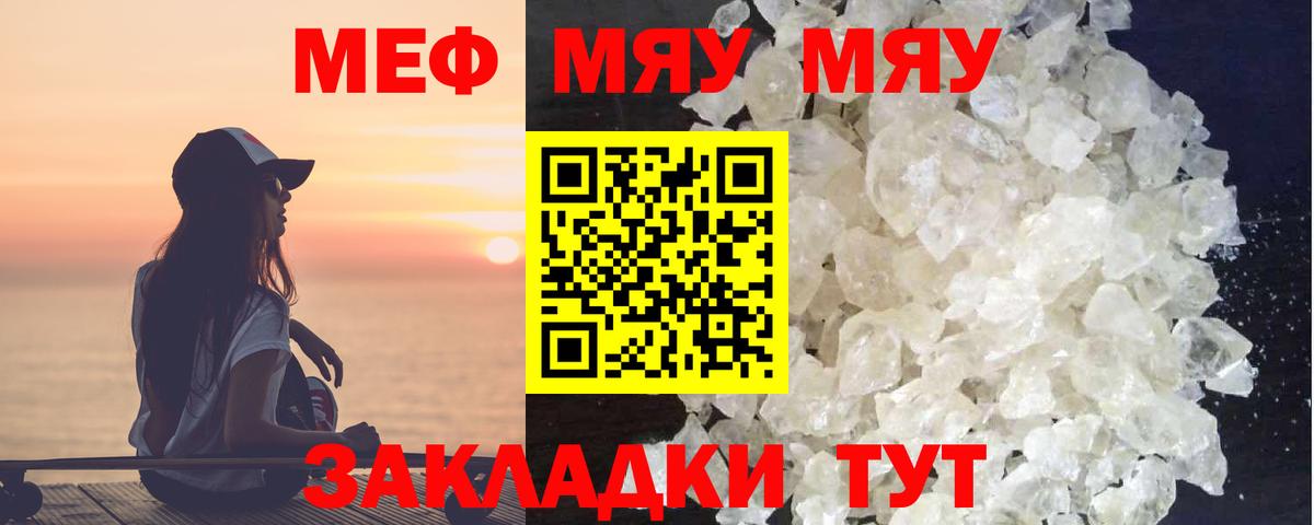 Меф  Елизово