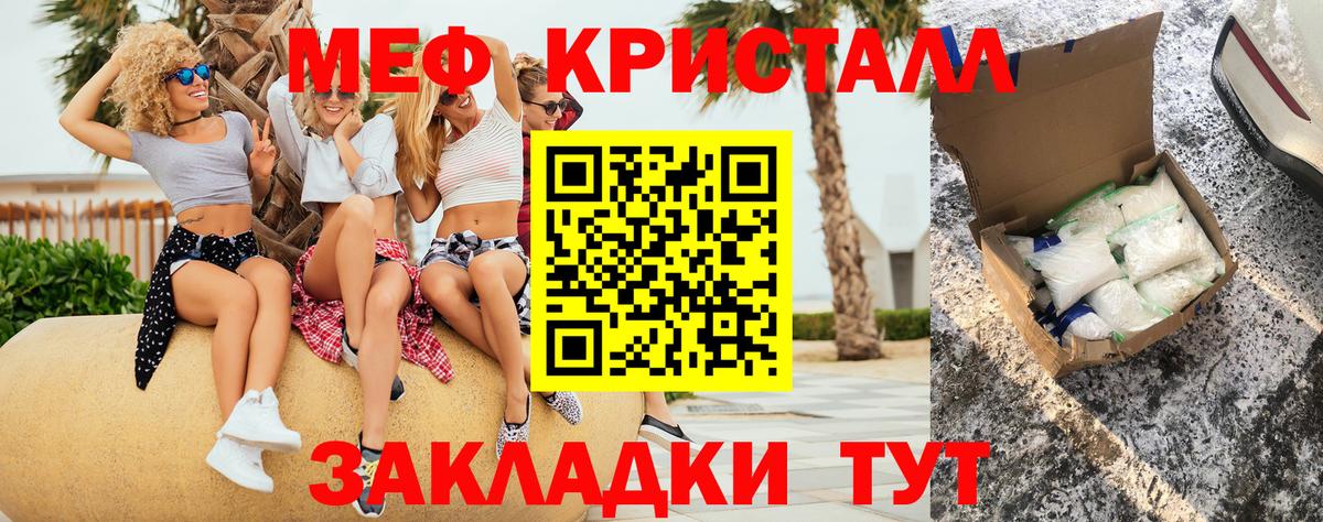 Елизово  Меф  Вход с VPN  продажа наркотиков  Мефедрон 4 MMC 