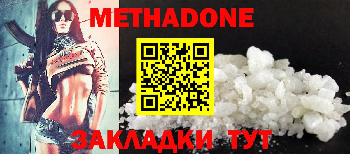 МЕТАДОН белоснежный Елизово