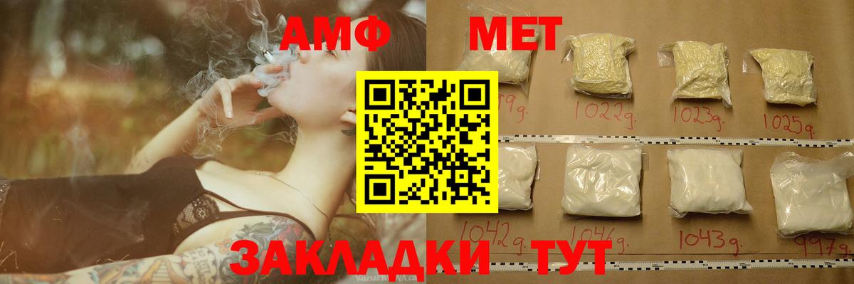 Первитин мет Елизово