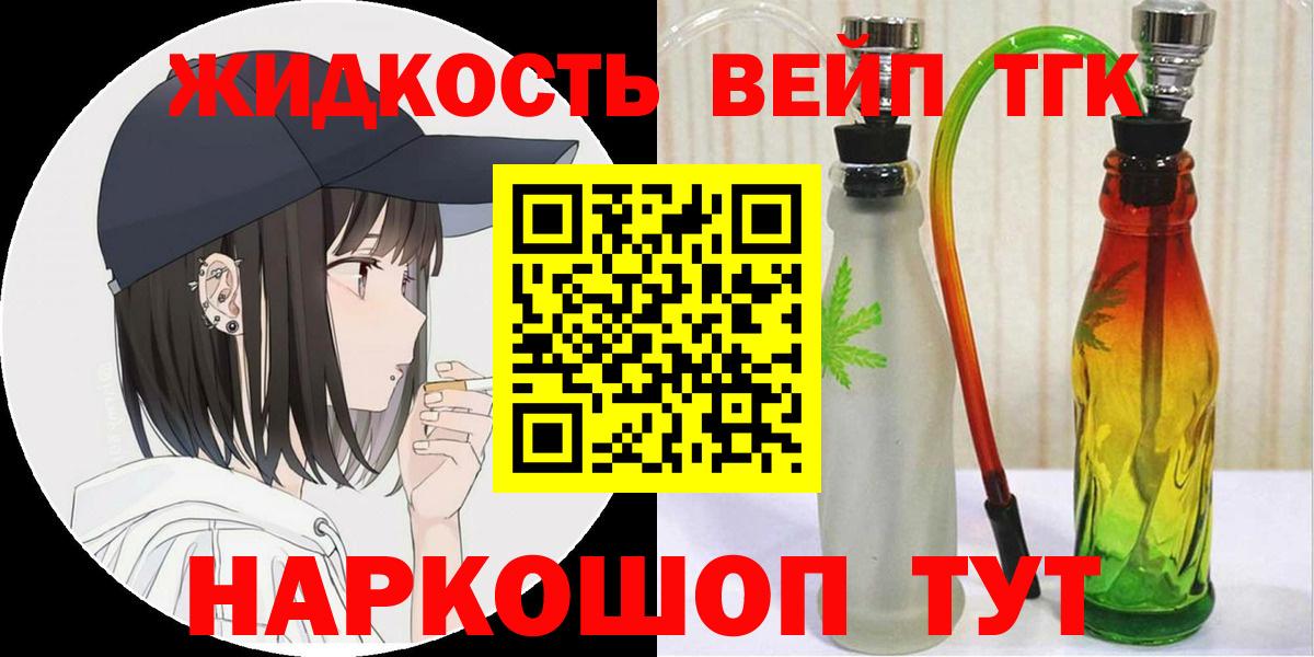 Дистиллят ТГК Wax  Вход с VPN  Елизово 